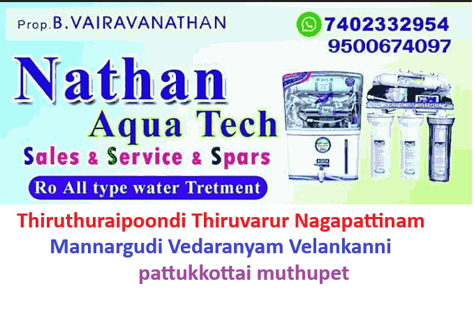 water-purifier-in-thiruthuraipoondi 